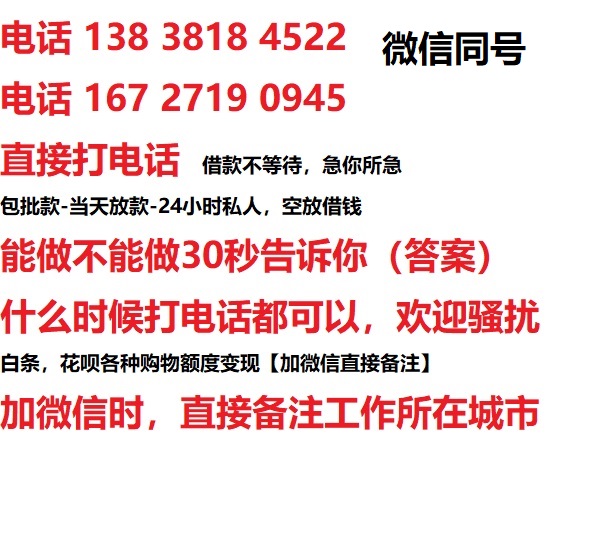 汕头私人无抵押24小时上门放款|汕头私人借款|汕头同城放款，生意贷